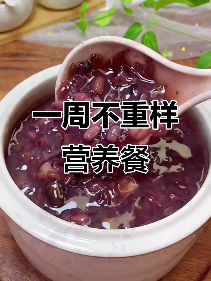 营养师定制一周食谱,大人小孩都能吃得好!