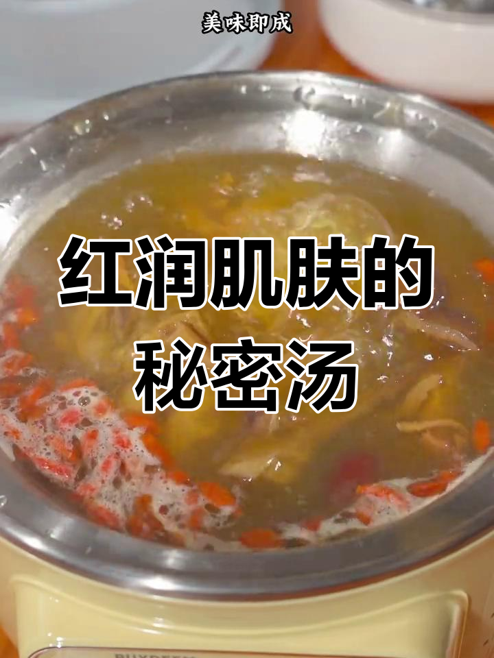 每周两次松茸菌菇排骨汤,轻松养颜