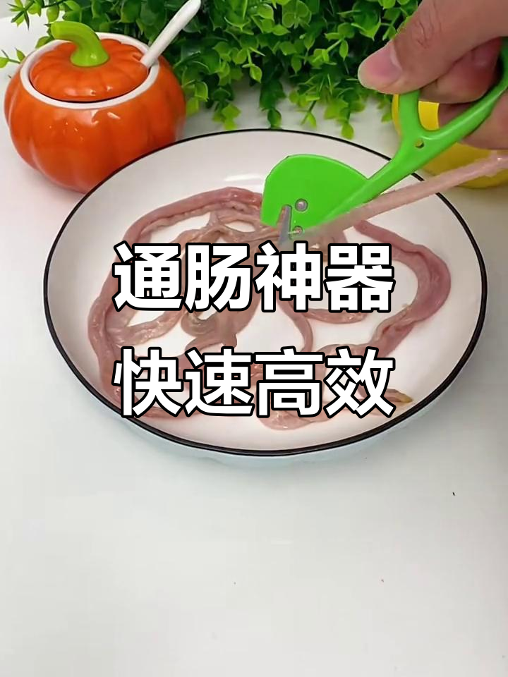 轻松通肠，剪刀不如它！这款工具让鸡鸭鹅肠一扫而光