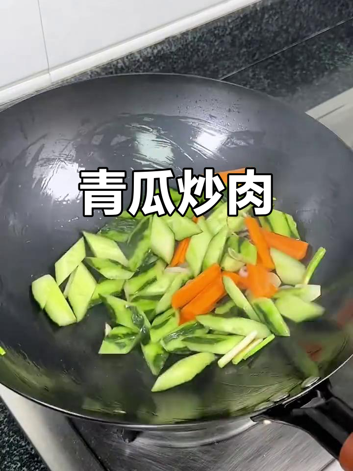 青瓜炒肉,试试新做法!味道超赞