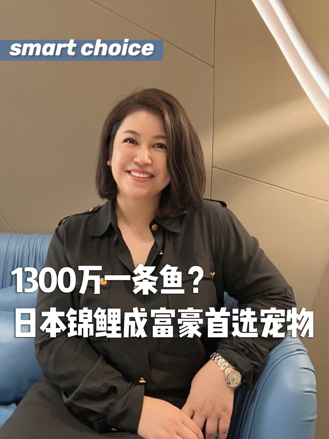 1300万一条鱼!日本锦鲤为何是宠物之首?