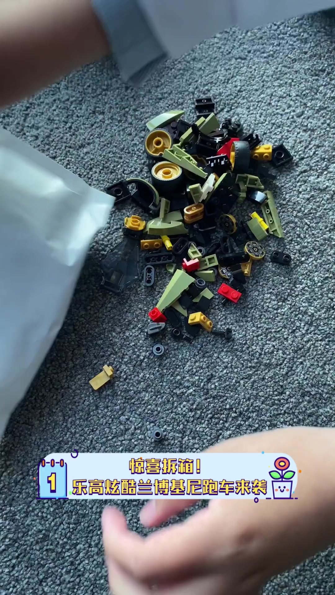惊喜拆箱!乐高炫酷兰博基尼跑车来袭