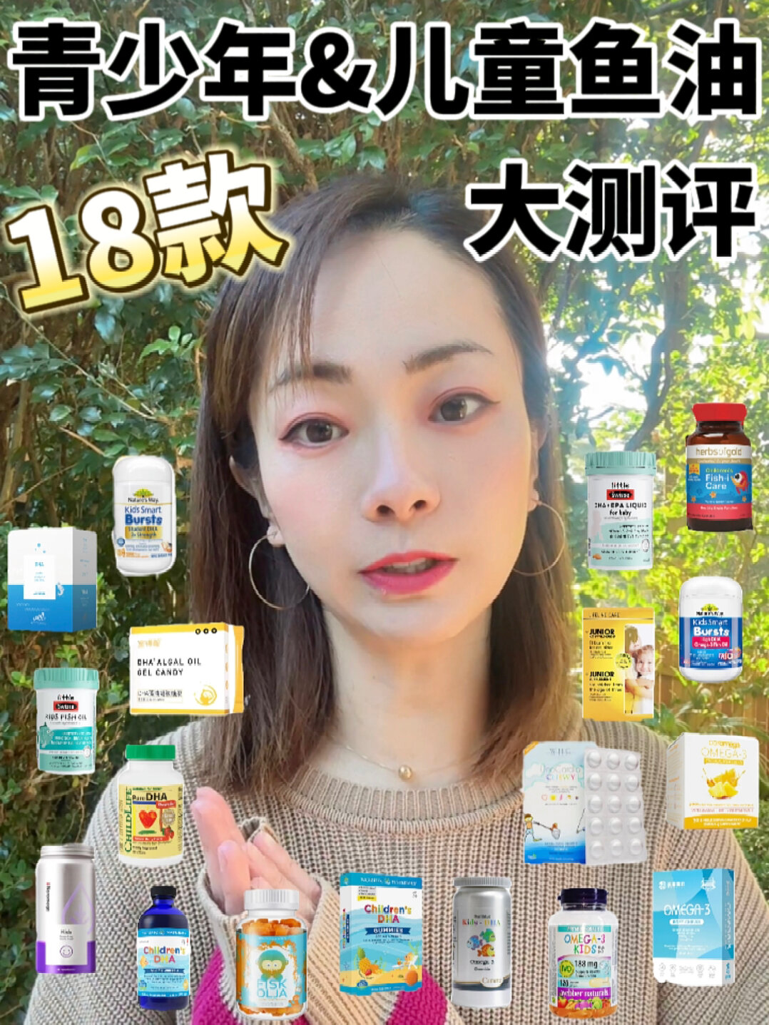 18款热门青少年&儿童鱼油测评