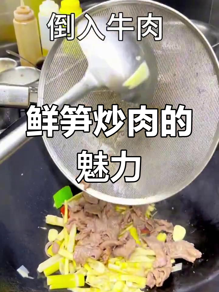 广东人钟爱的竹笋炒肉,鲜美滋味揭秘