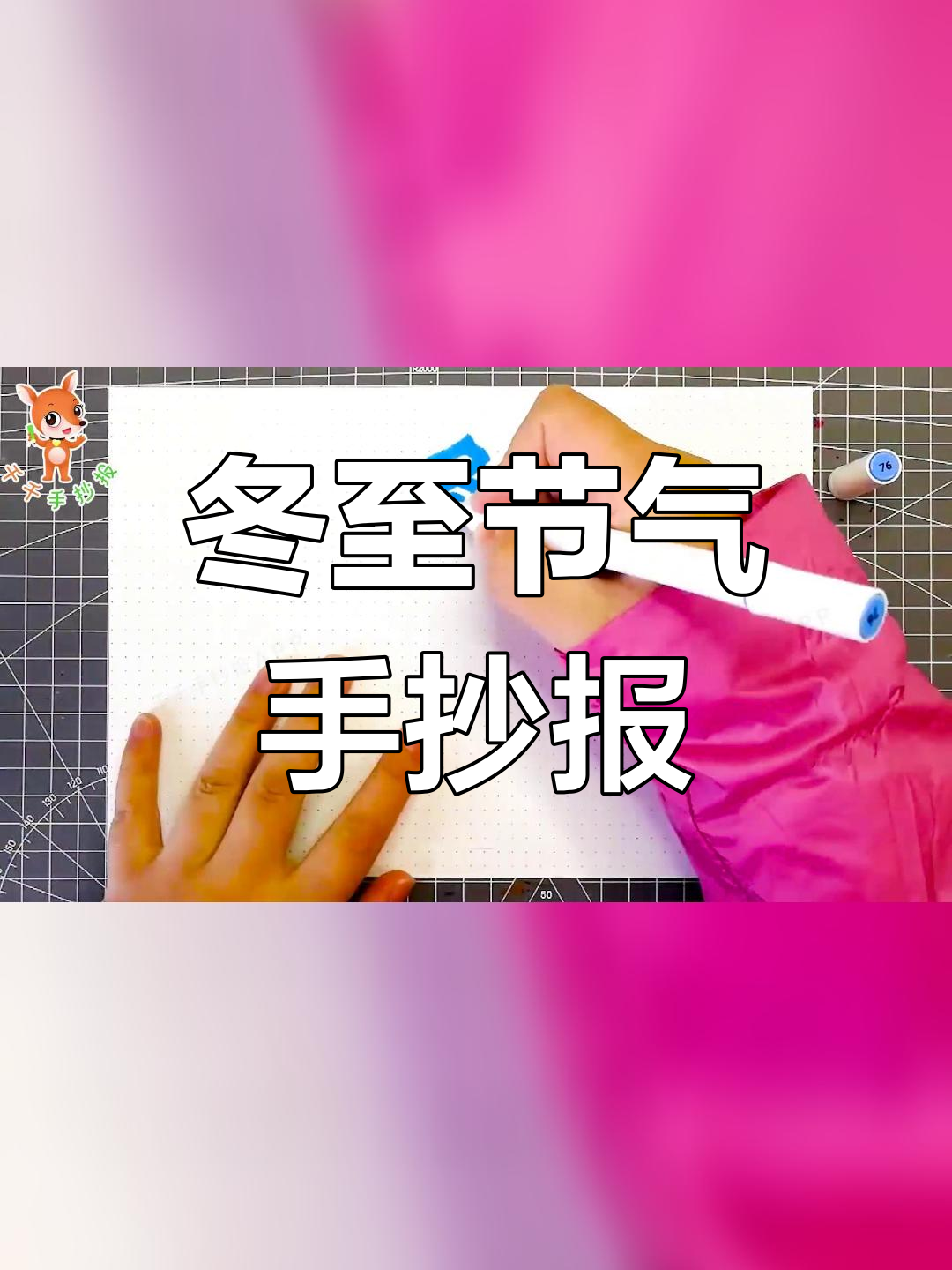 冬至节气手抄报教程,教你做饺子