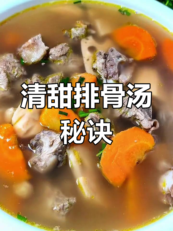 炖排骨汤有诀窍,莲藕搭配让汤清鲜不腻,秋季滋补更佳