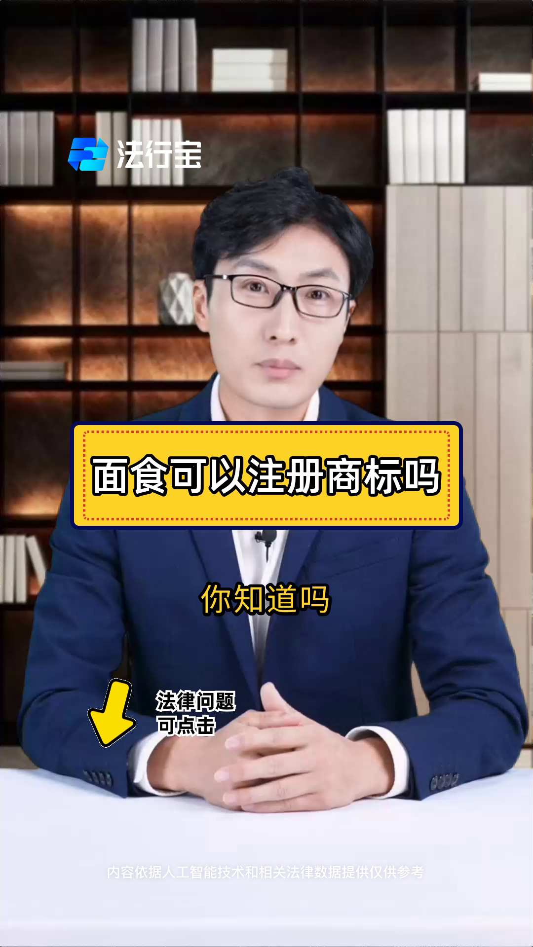 面食可以注册商标吗