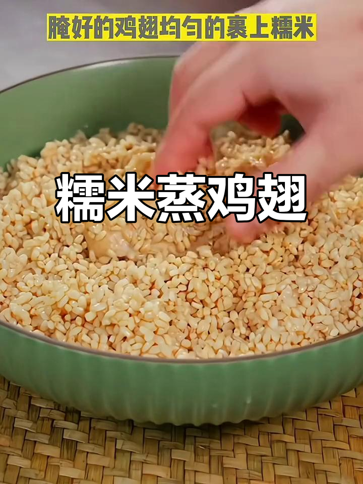 年夜饭必备！糯米蒸鸡翅，孩子们最爱的一道硬菜