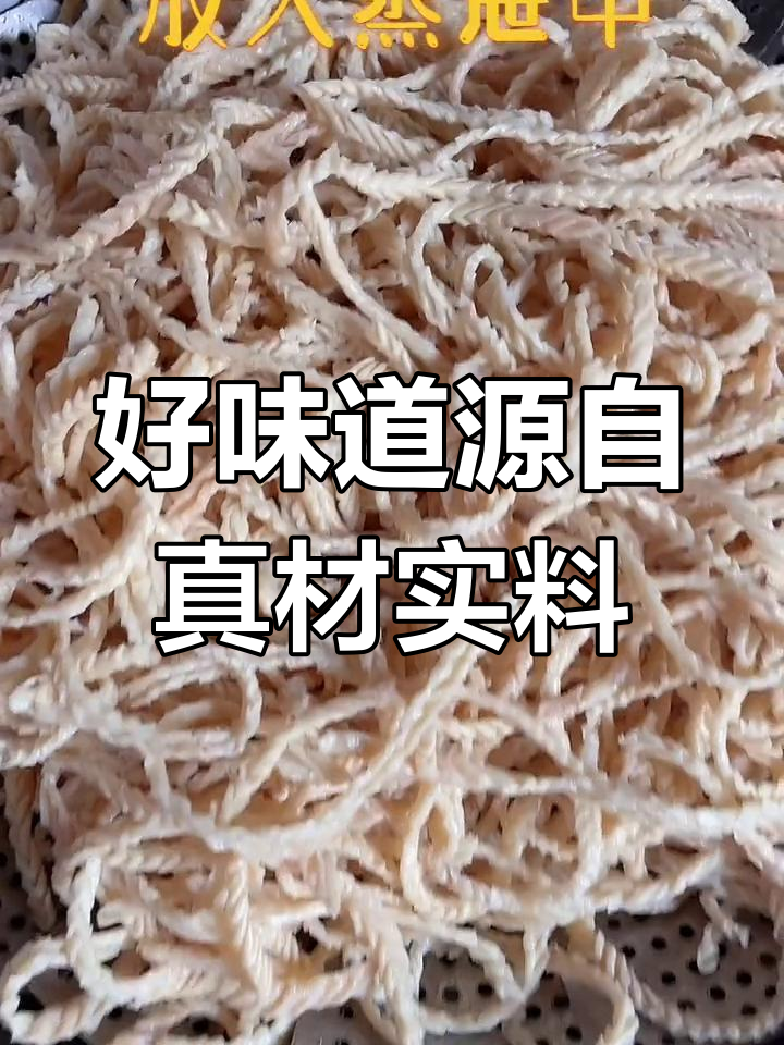 素羊肚丝,简单美味