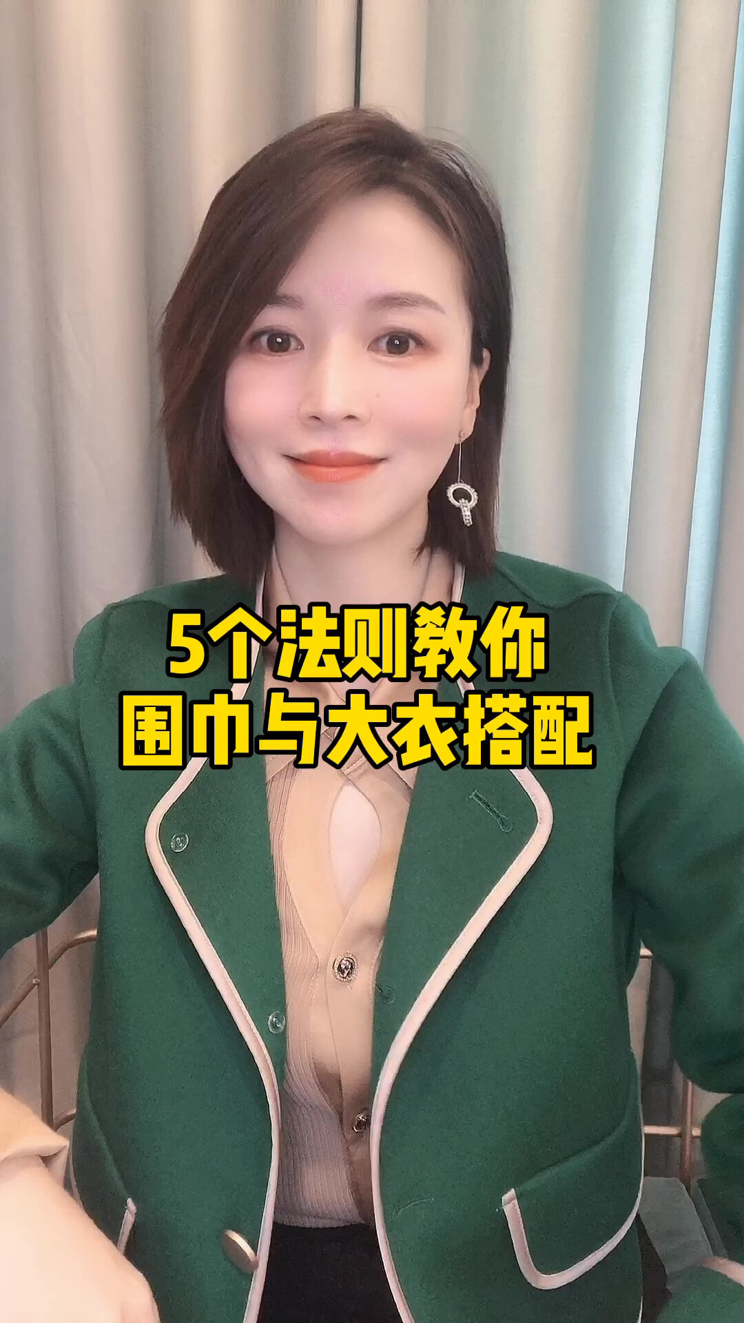 围巾与大衣的搭配大全