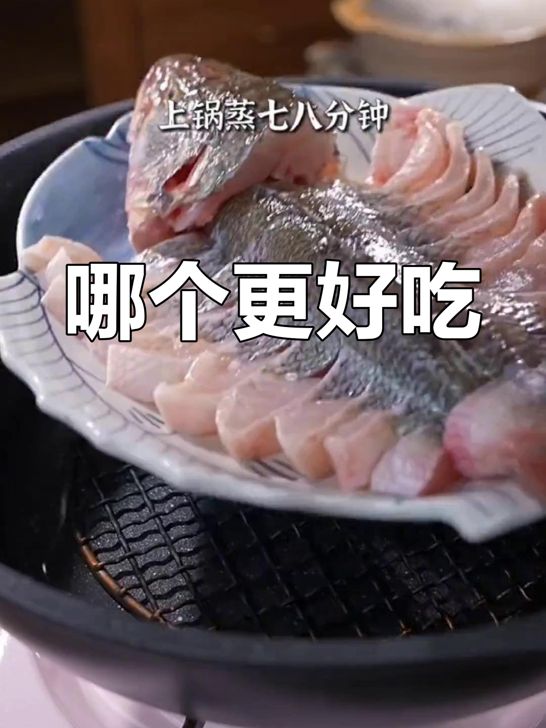 多宝鱼与鲈鱼的口感对比