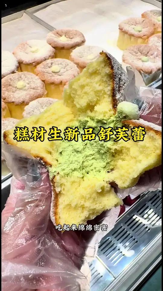 糕材生家的舒芙蕾好像把云朵吃进了嘴里好好吃