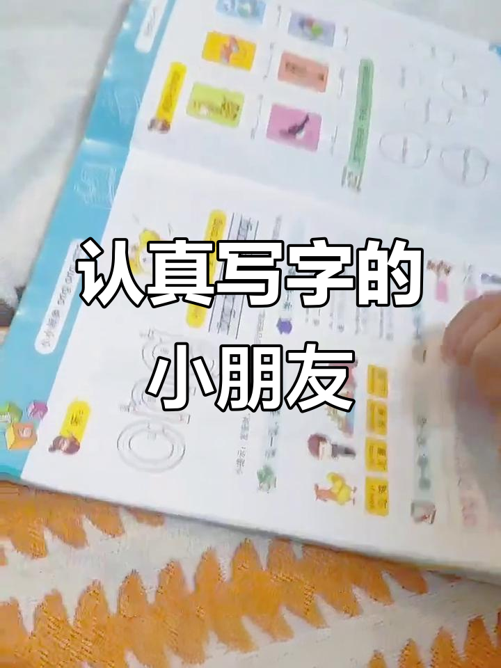 小朋友认真拼读,公鸡闹钟一起学拼音