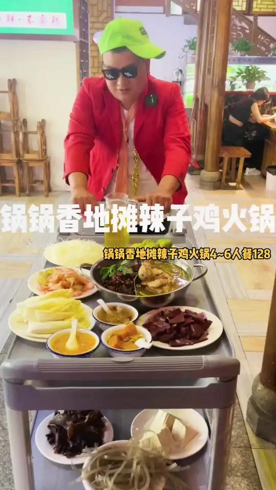 锅锅香地摊辣子鸡火锅,团购推出4-6人餐128鸳鸯锅2斤辣子鸡+虫草炖鸡半只,他家地很方大