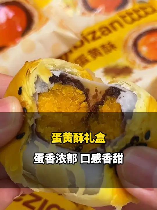 礼箱包装特喜庆!比比赞 蛋黄酥 礼盒满满一箱30枚!Q弹软糯,老人孩子都爱吃!中秋礼盒 糕