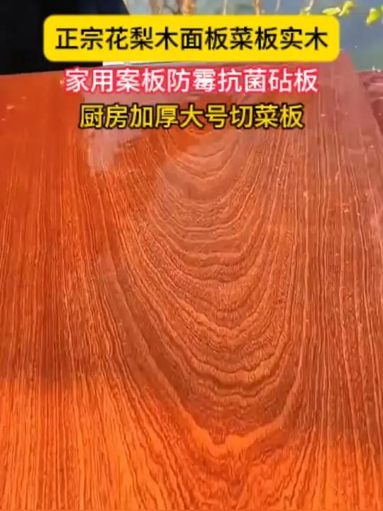 家用菜板还是要选择整木实木的,安全健康,无漆无蜡,而且不发霉不开裂免保养!切菜板 整木砧板