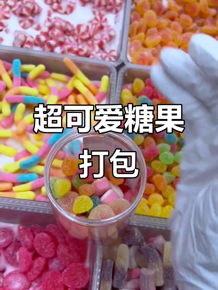 蓝鲨鱼、小芒果,超萌糖果大集合!