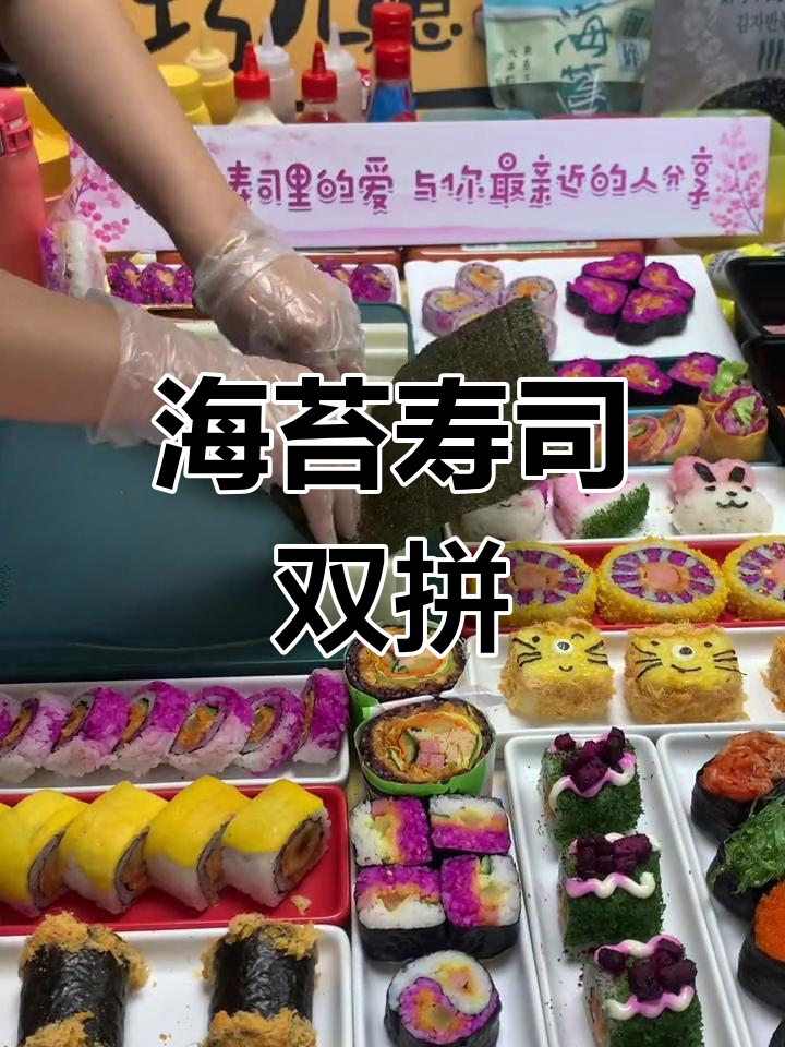 寿司双拼新做法,海苔小方解锁更多花样