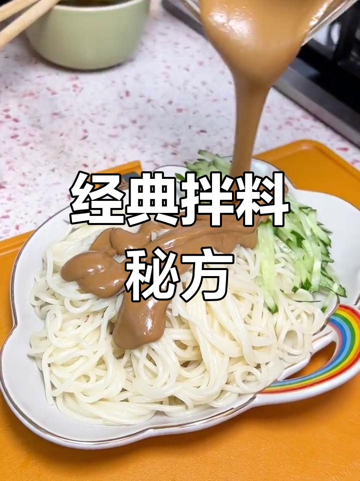 芝麻花生黄金配比,拌面火锅麻辣烫皆宜