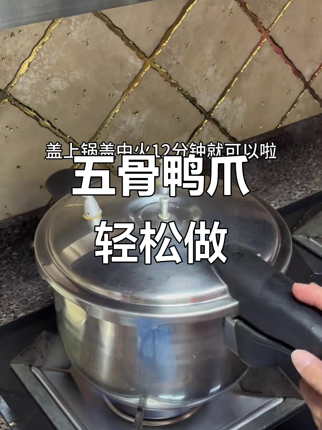 妈妈手艺:五香鸭爪,简单又美味