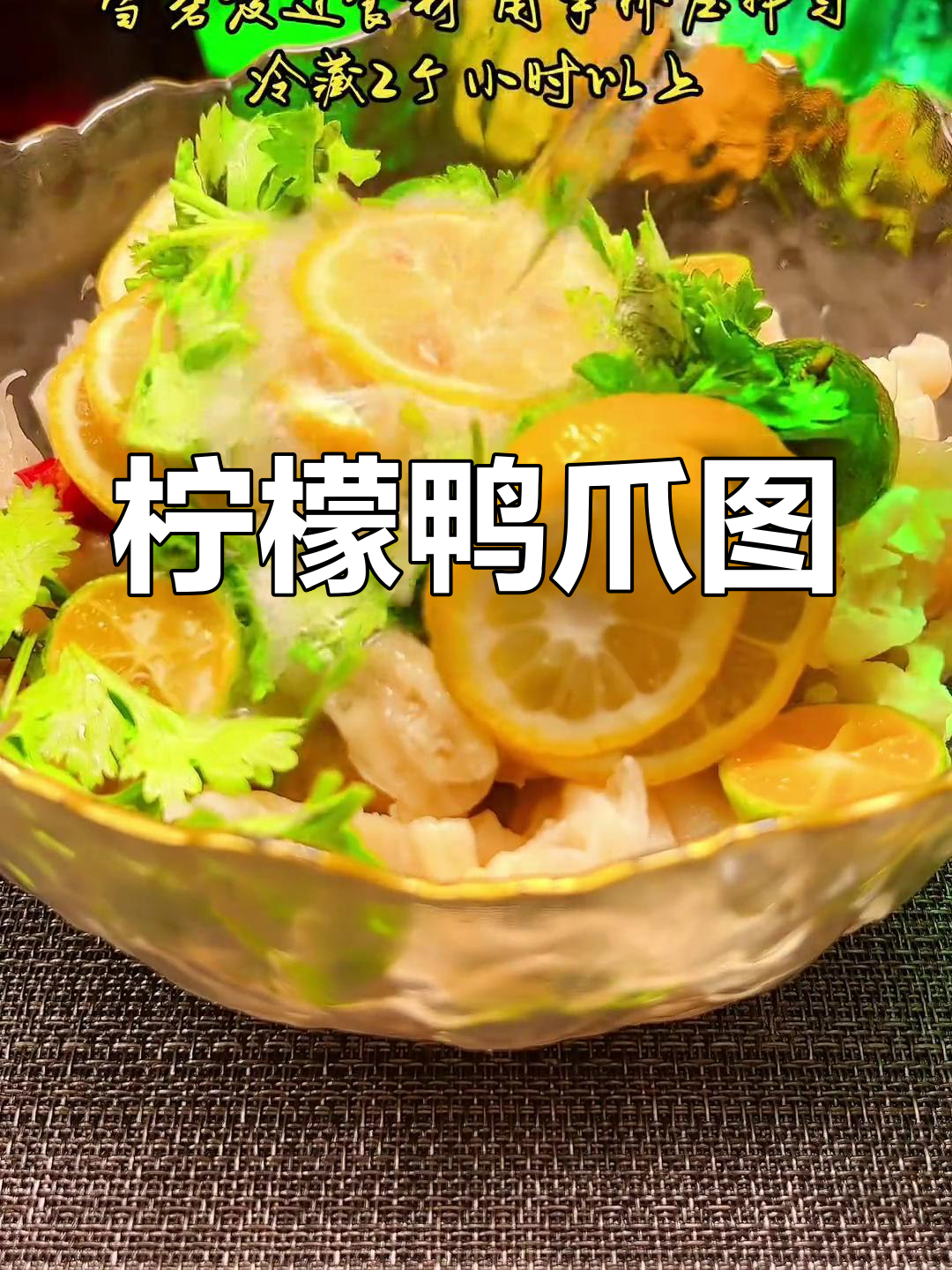 柠檬鸭爪美味图片集锦