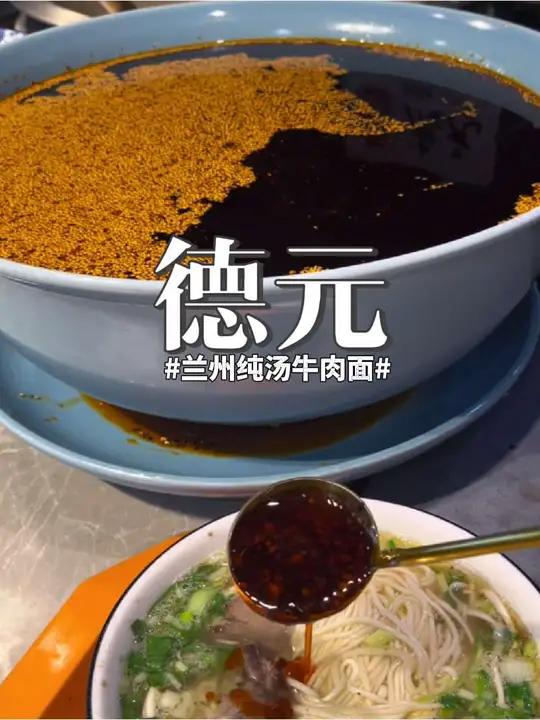 兰州牛肉面，真棒！