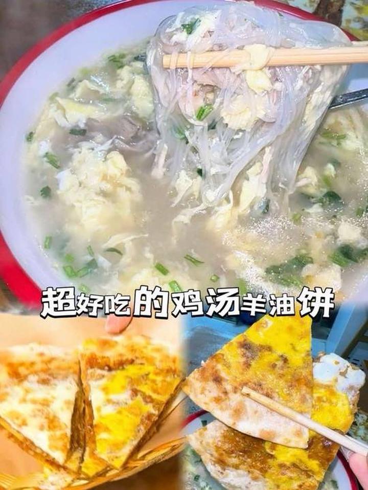 谁懂早上来一碗热乎乎的老母鸡汤配羊油饼的含香量～真的香哭了