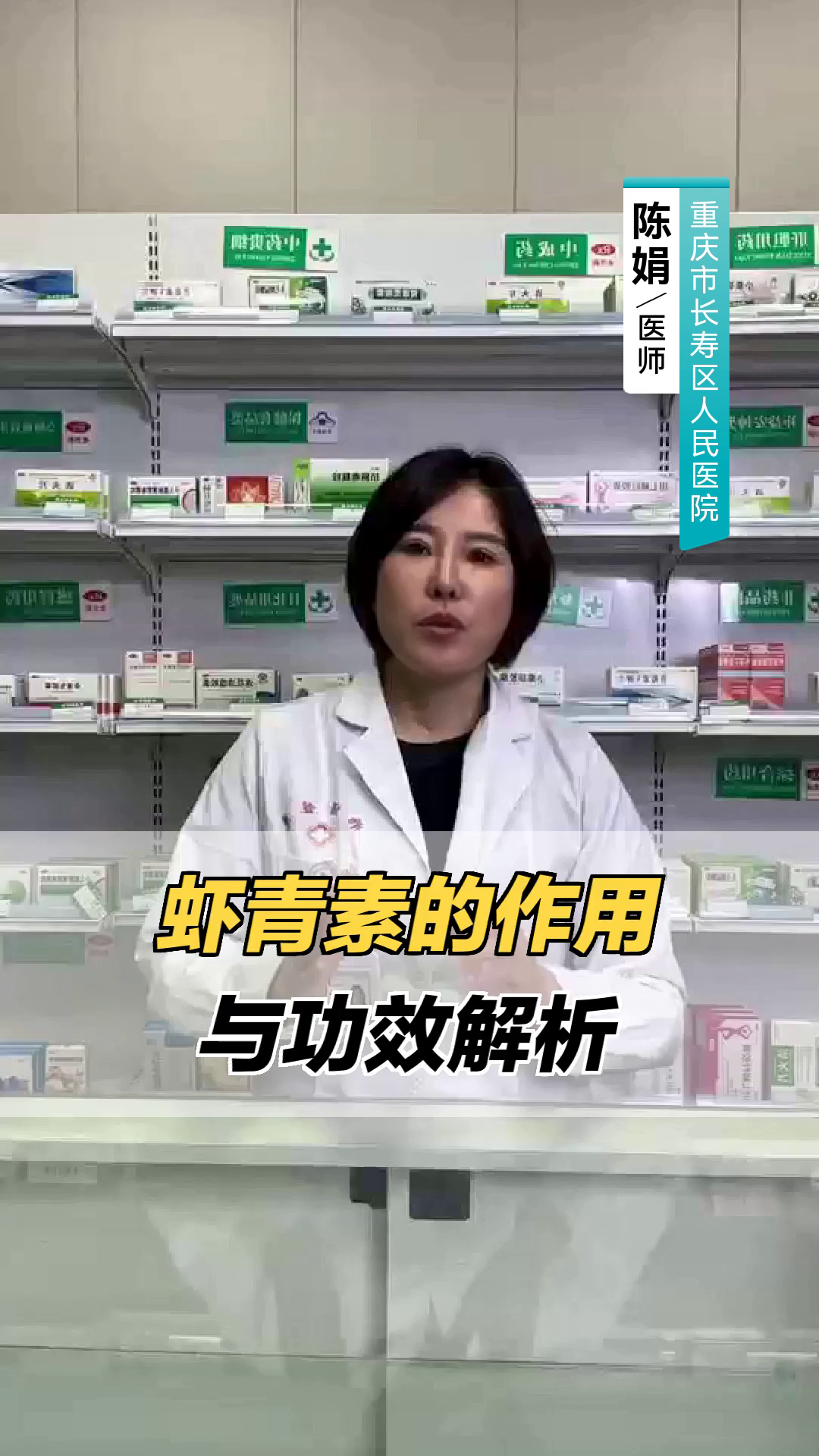 虾青素的作用与功效解析