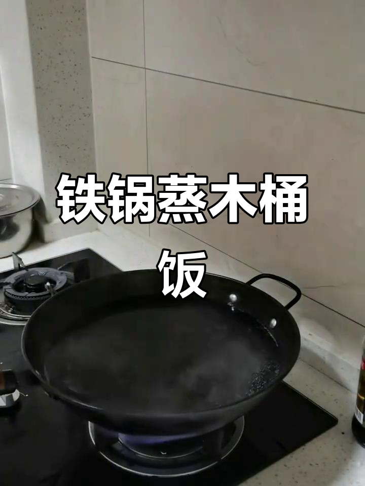 铁锅蒸木桶紫米饭,掌握技巧轻松做出完美饭
