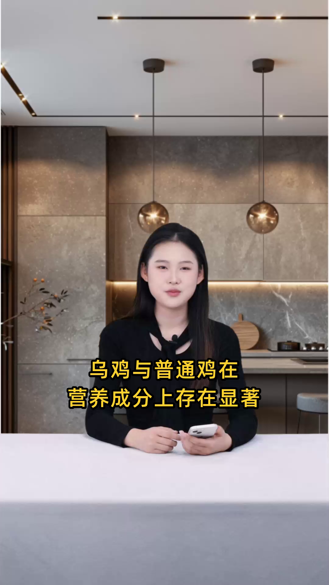 乌鸡与普通鸡在营养成分方面有哪些显著的区别?