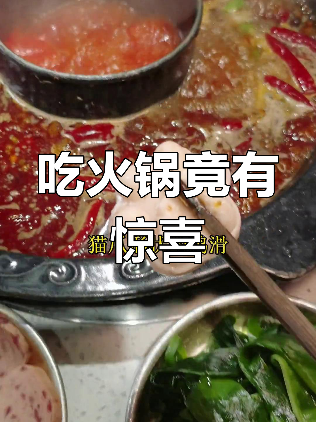 成都火锅店老板的创意菜品,铁扳手也能吃!