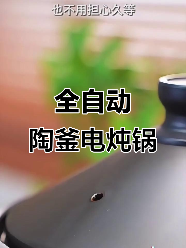 美的陶瓷电炖锅，全自动煮粥煲汤，大容量设计更实用
