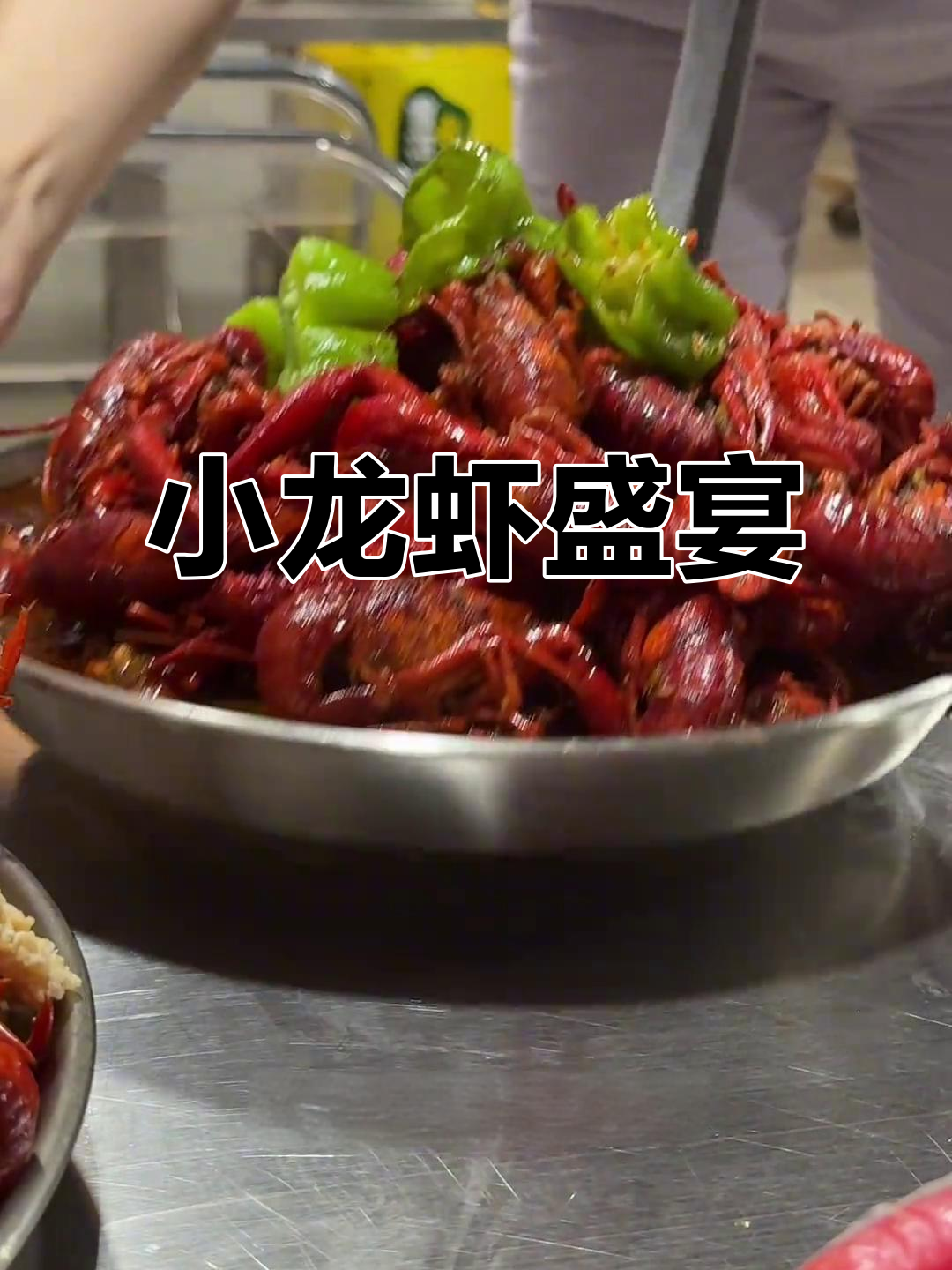 盱眙之旅,小龙虾狂吃不停!