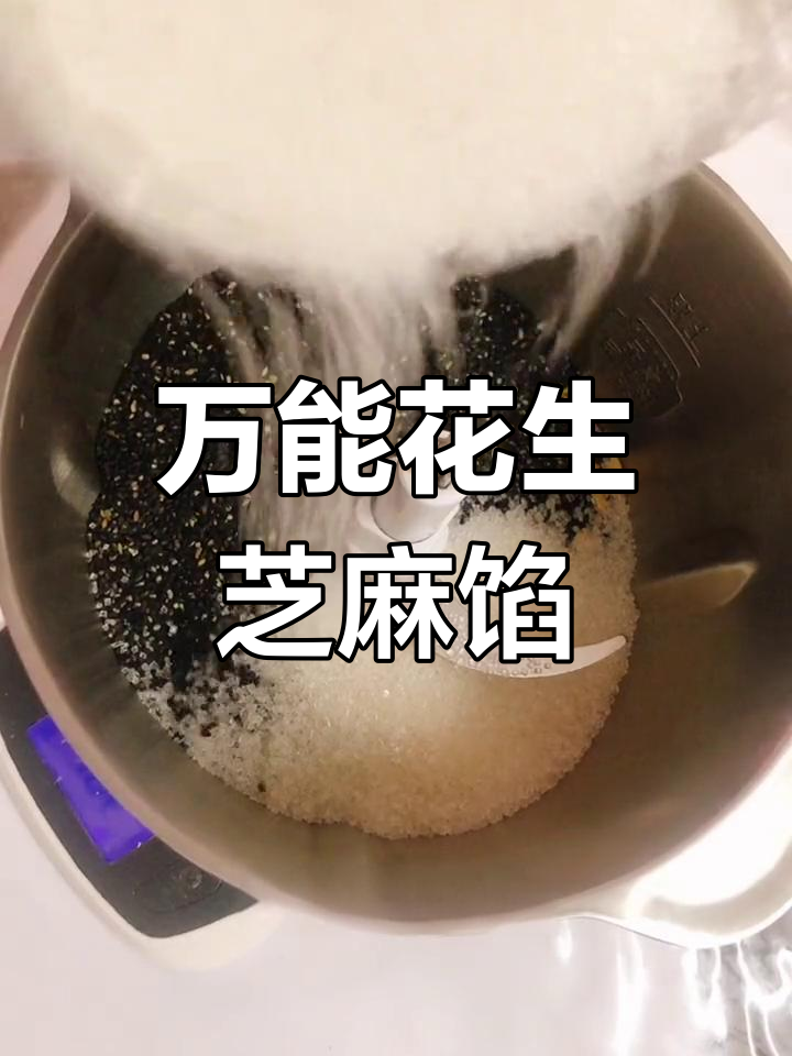 花生芝麻糖馅,青团包子都能用