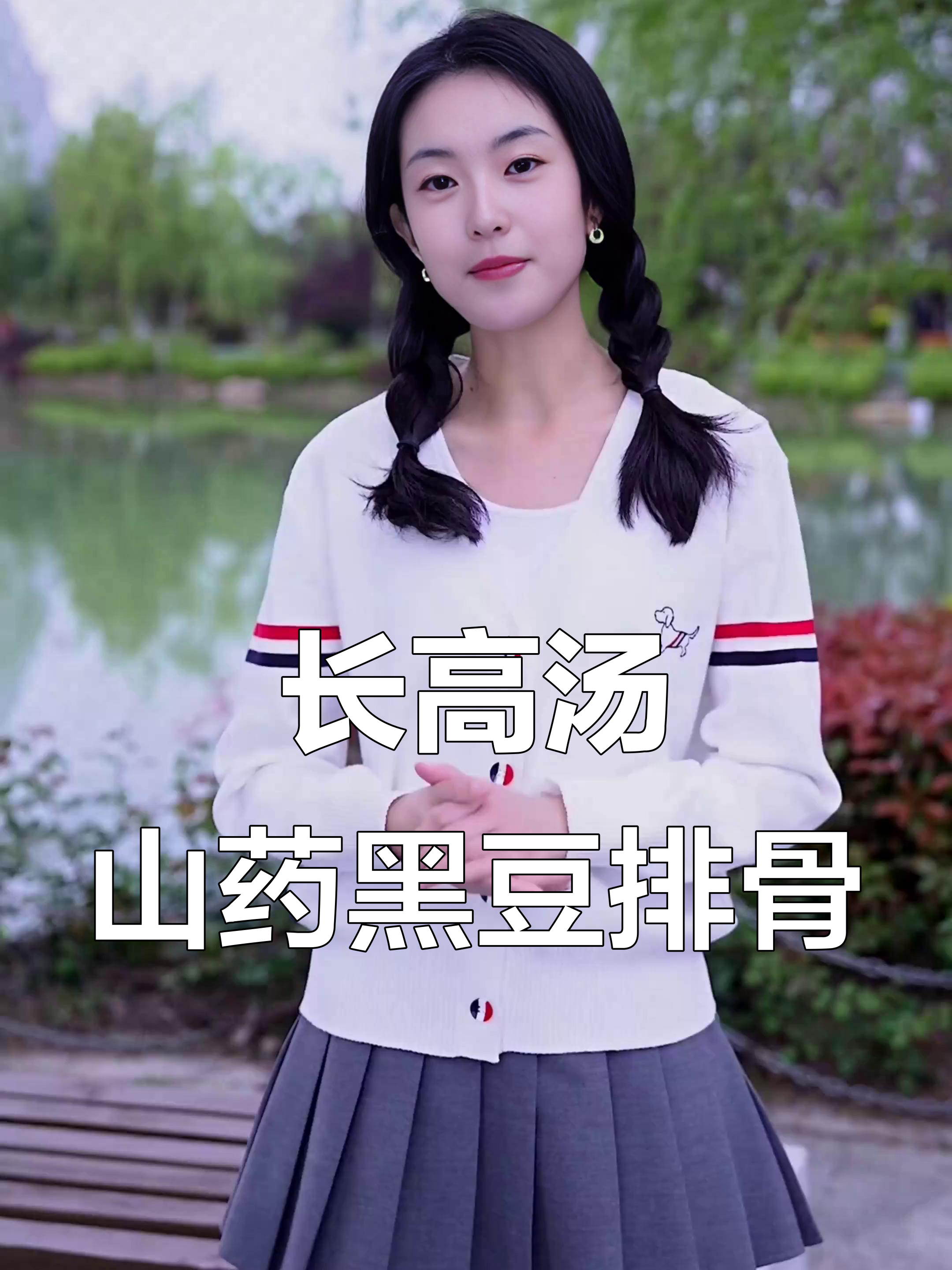 山药黑豆排骨汤，滋补长高又美味