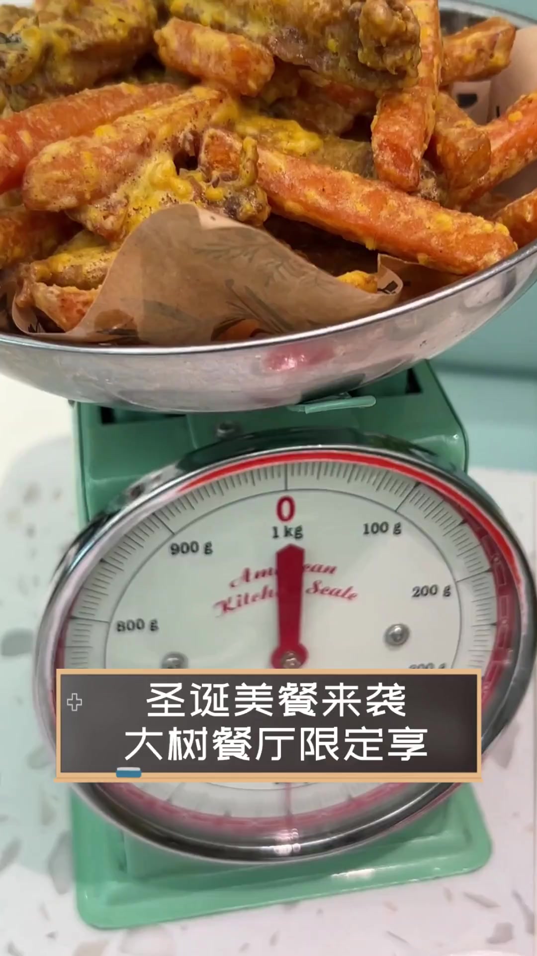 圣诞美餐来袭,大树餐厅限定享