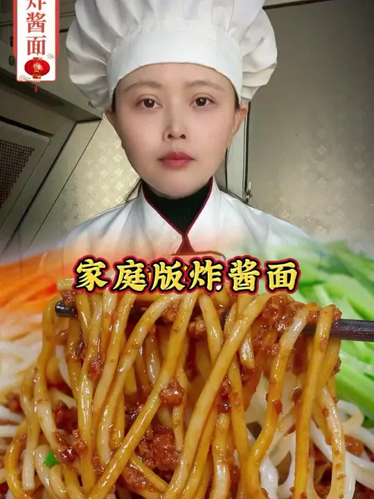 家庭版炸酱面，酱香浓郁，做法简单