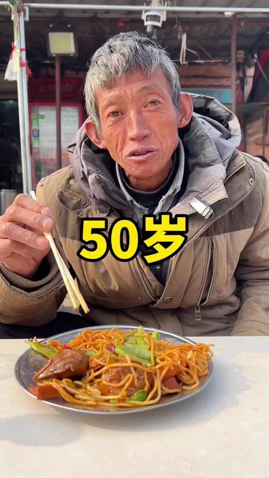 50岁大爷!看土味视频品百味人生 记录真实生活 简单吃点 成年人的世界没有容易二字