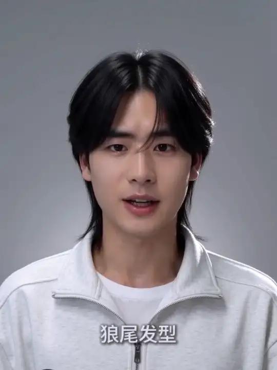 狼尾确实好看,下次就这个发型;#AI六款发型变装秀 #随变ai随便玩