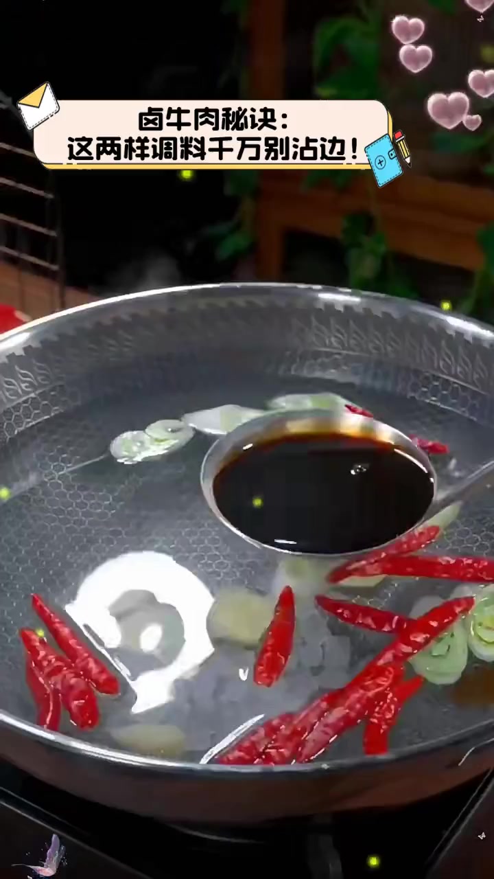 卤牛肉秘诀:这两样调料千万别沾边!
