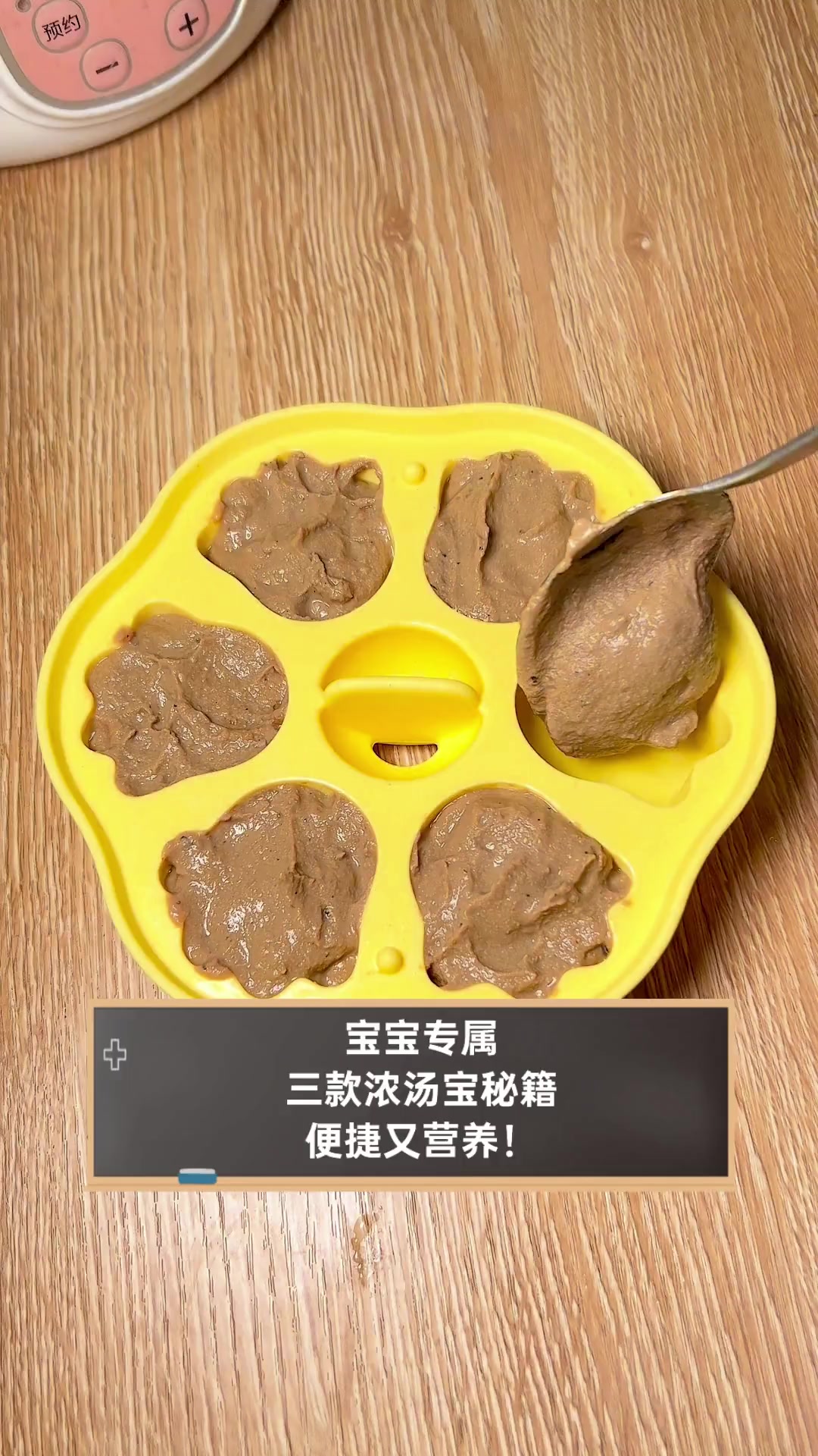 宝宝专属,三款浓汤宝秘籍,便捷又营养!