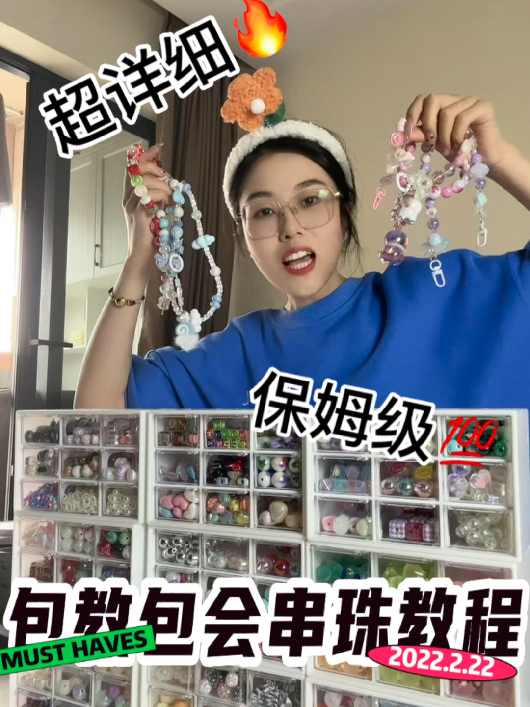 最简单实用的串珠教程