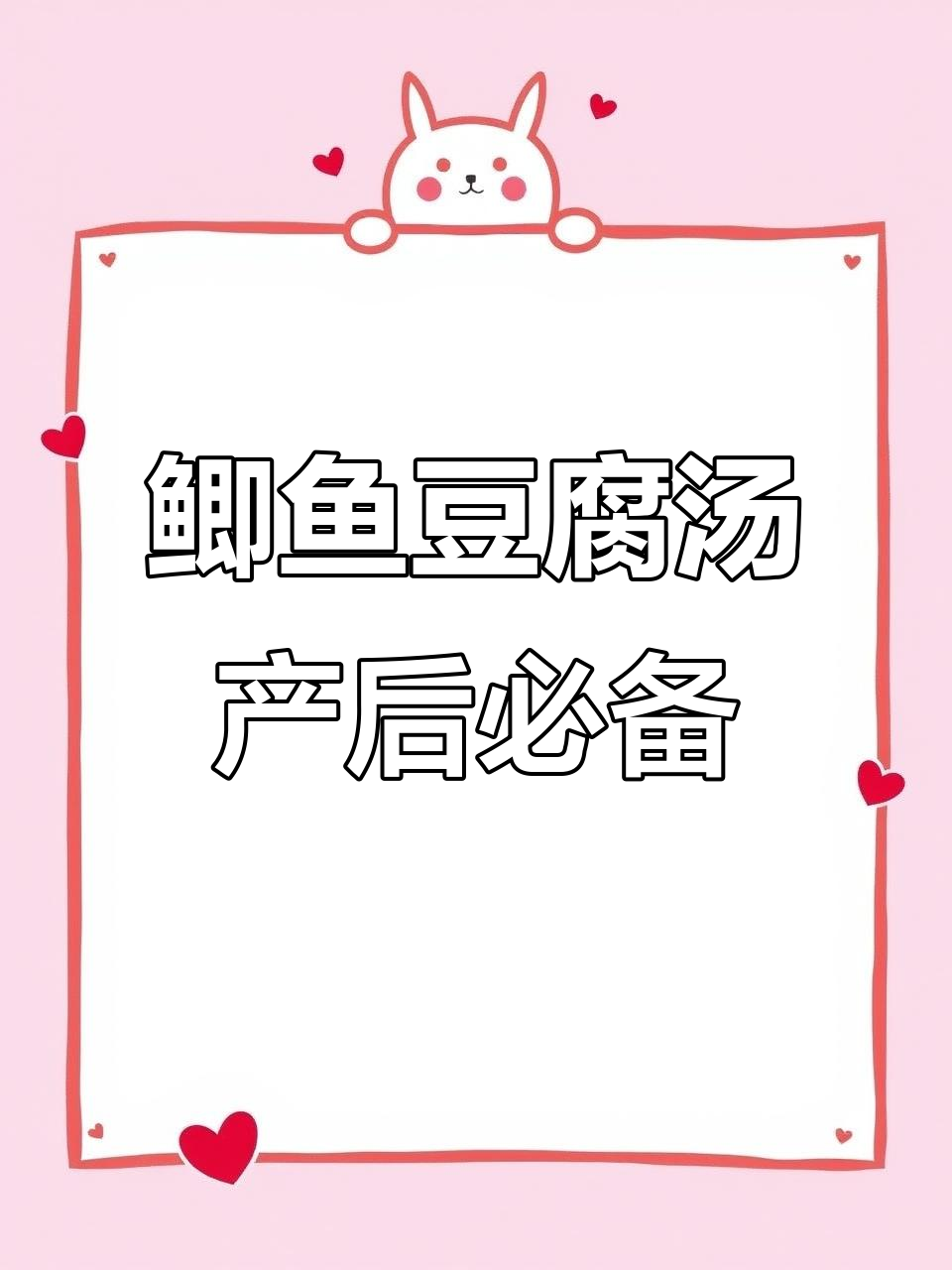 产妇必试!简单易学的鲫鱼豆腐汤,下奶效果一流