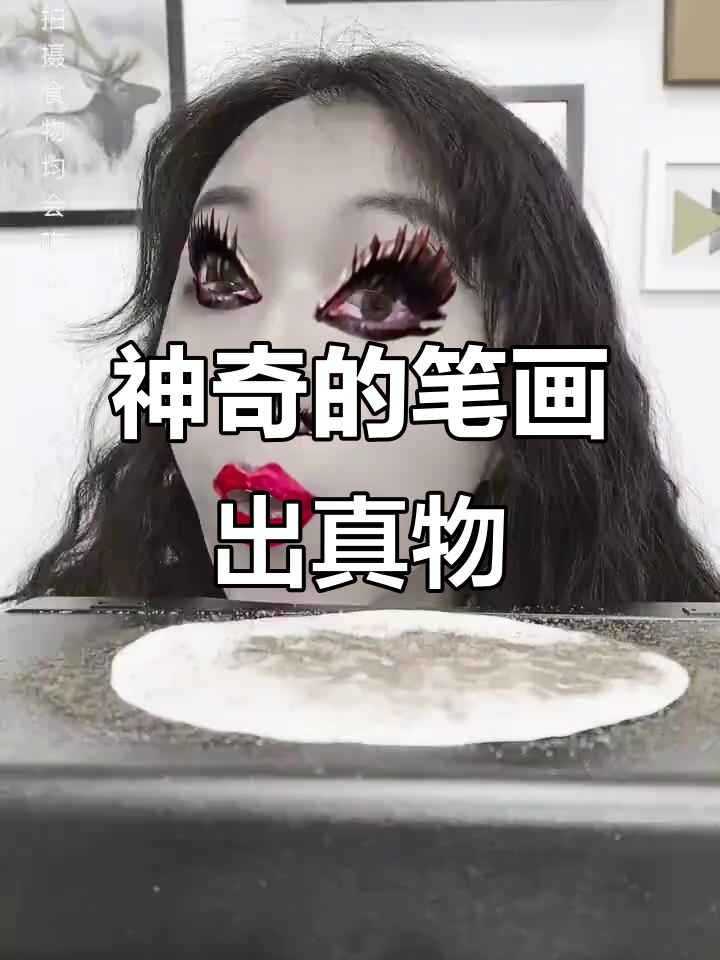 爷爷的神奇笔,画什么就有什么!今天我想吃肉松小贝