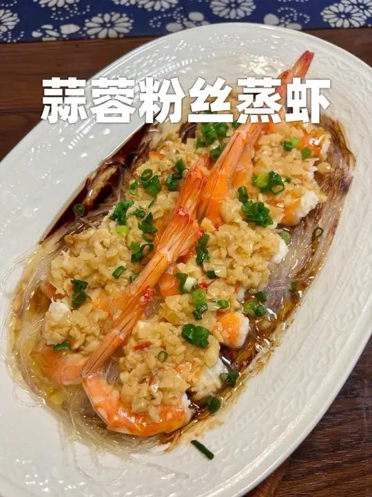 在家花不到一半的价格,十分钟搞定一盘蒜蓉粉丝蒸虾