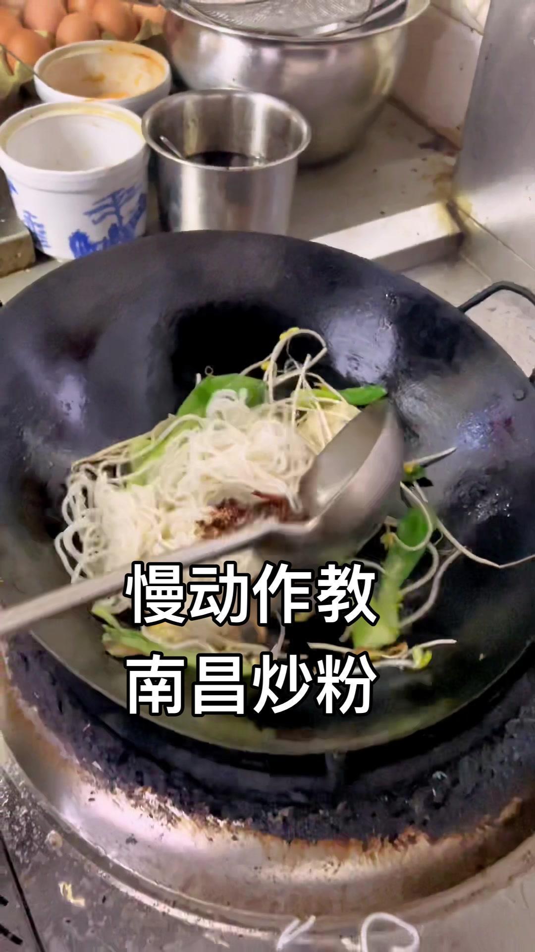 抖音美食推荐官 南昌炒粉 餐饮创业 粉李记 南昌炒粉的步骤