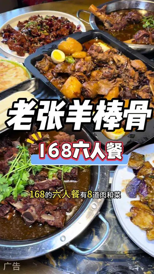 老张羊棒骨8.8红烧肉面!168招牌六人餐太划算了!就问你们馋不馋就完了 大口吃肉的感觉太