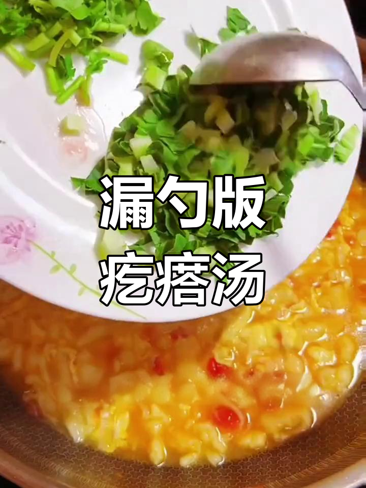 用漏勺做疙瘩汤,大小均匀又美味