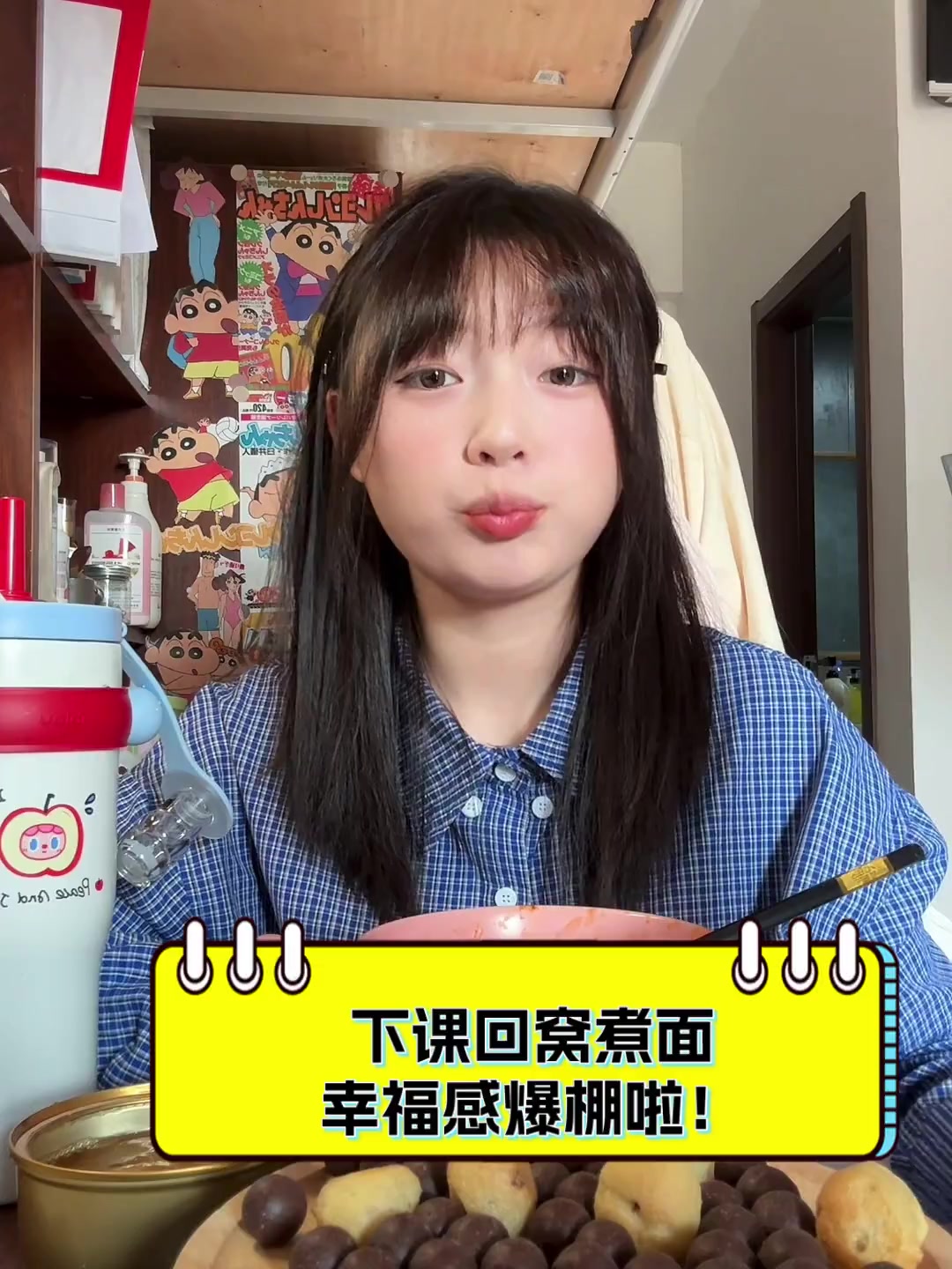 下课回窝煮面,幸福感爆棚啦!