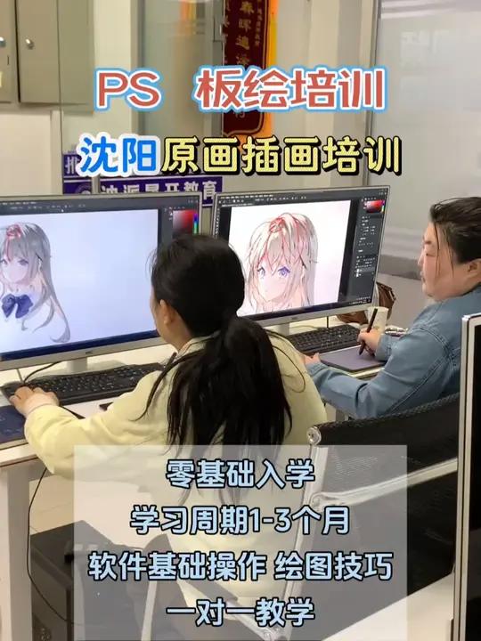 沈阳PS板绘培训 原画插画培训 PS手板绘教学 零基础可学 一对一进行实操教学 有想学习的